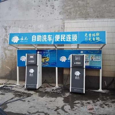 云洗自助洗車機 開啟智能洗車新時代，加盟創(chuàng)業(yè)新機遇