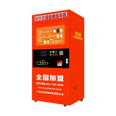 智云e潔車 無人值守自助洗車新體驗(yàn)，誠邀加盟共創(chuàng)未來