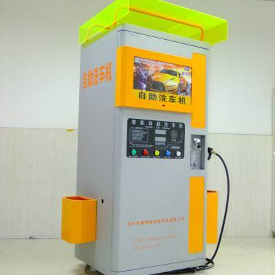 三明自助洗車機(jī) 便捷、經(jīng)濟(jì)、環(huán)保的洗車新選擇