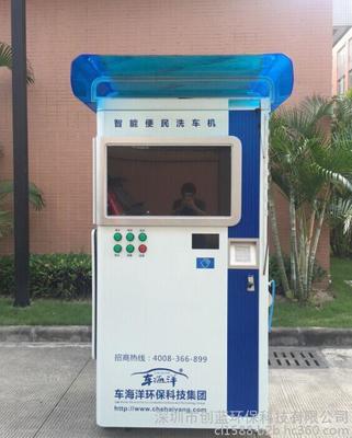 湖南懷化 車海洋自助洗車機(jī)，開啟快捷洗車新體驗(yàn)
