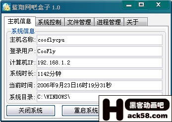 震撼發布！網吧盒子 為網絡安全注入新動力
