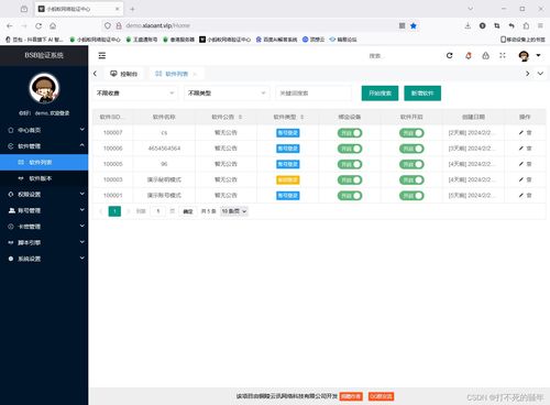 網絡驗證系統 功能、選擇與信息安全軟件開發指南