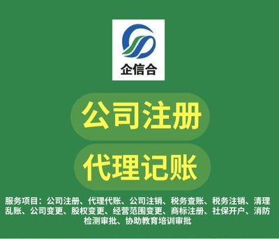 武漢敏于行管理咨詢有限公司 專業代理記賬服務，助力企業高效發展