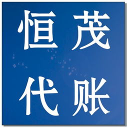 重慶一站式企業服務 免費公司注冊、地址提供與專業財稅代理